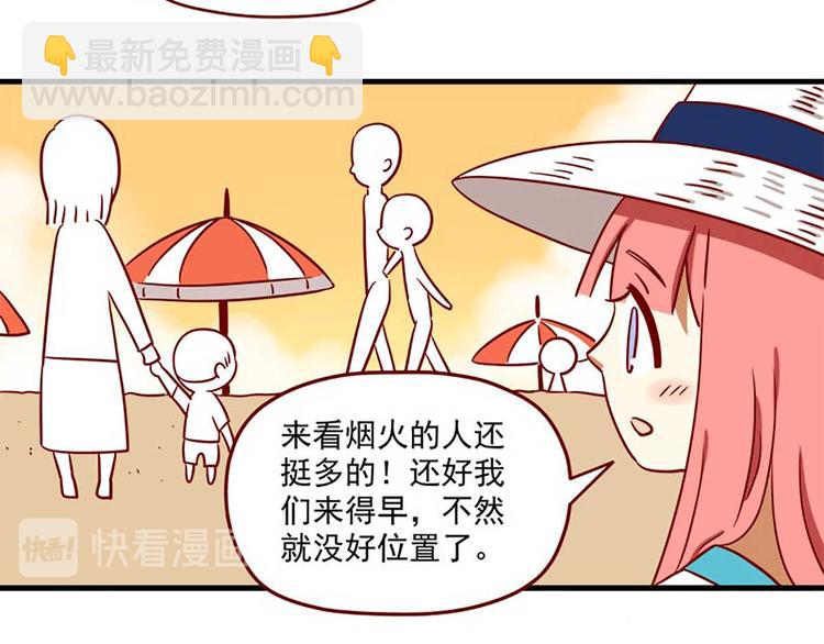 🍶离别的岛，重逢的岛 第6话：心形石头 第29页