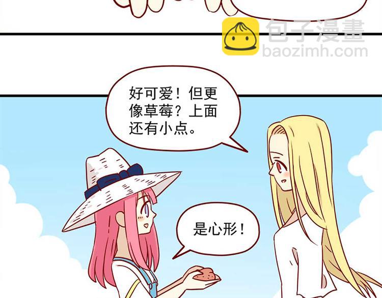 🍶离别的岛，重逢的岛 第6话：心形石头 第5页