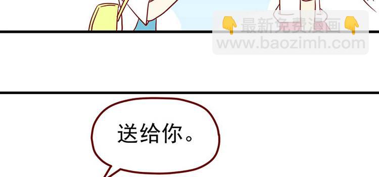 🍶离别的岛，重逢的岛 第6话：心形石头 第6页