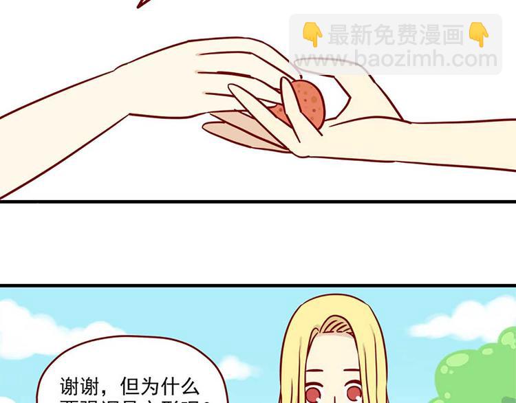 🍶离别的岛，重逢的岛 第6话：心形石头 第7页