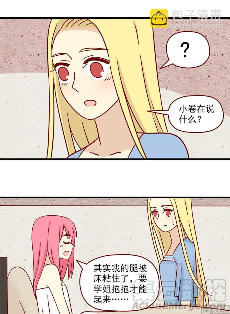 🍶离别的岛，重逢的岛 第52话：令人害羞的恶魔 第5页