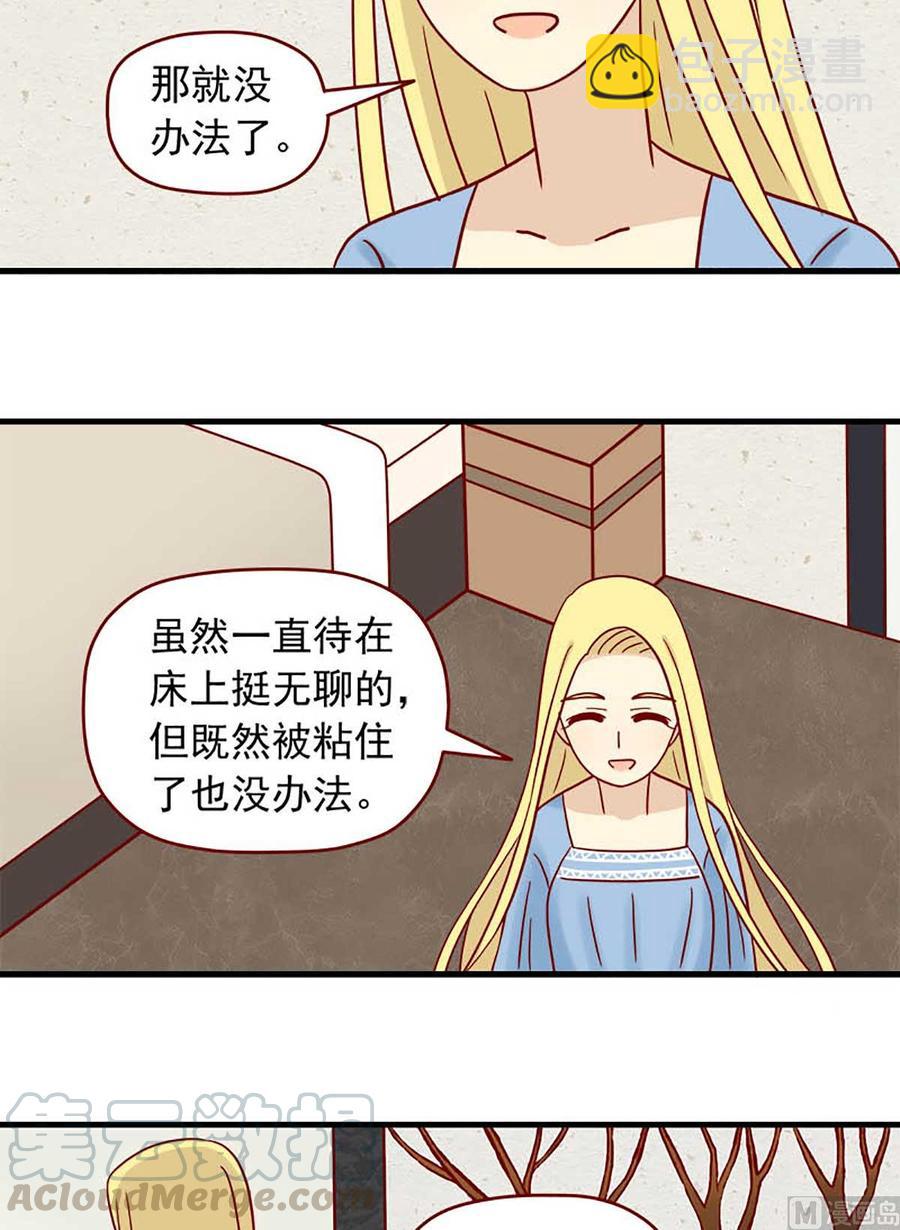 🍶离别的岛，重逢的岛 第52话：令人害羞的恶魔 第7页