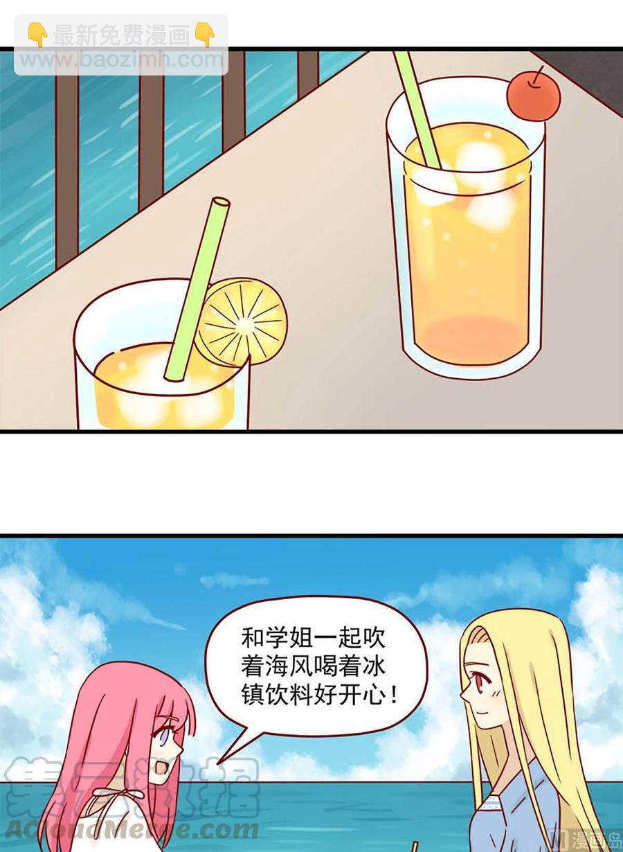 🍶离别的岛，重逢的岛 第52话：令人害羞的恶魔 第9页