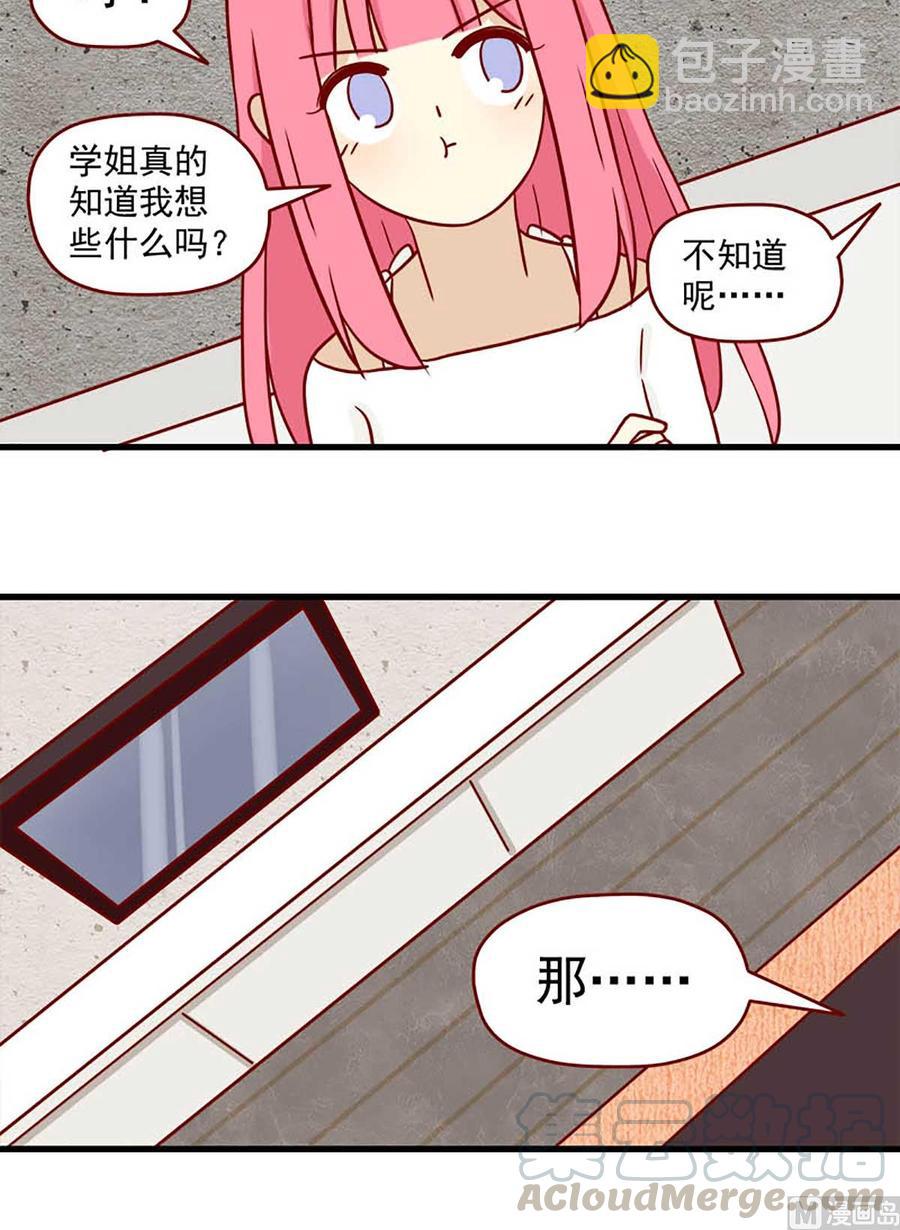 🍶离别的岛，重逢的岛 第54话：我所期盼的回忆 第12页