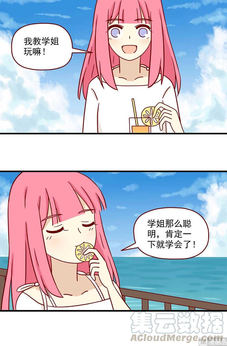 🍶离别的岛，重逢的岛 第54话：我所期盼的回忆 第2页