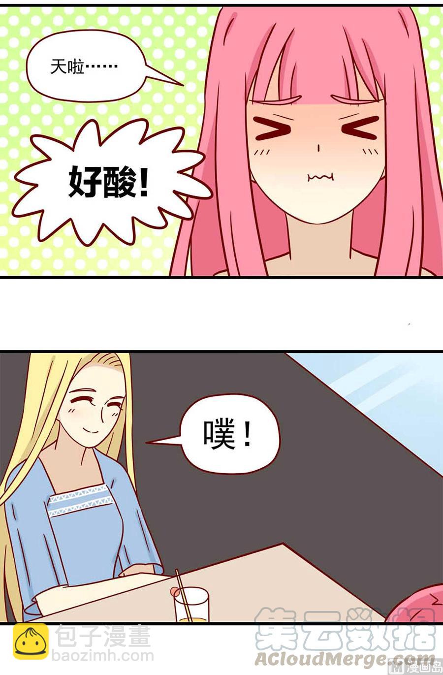 🍶离别的岛，重逢的岛 第54话：我所期盼的回忆 第3页