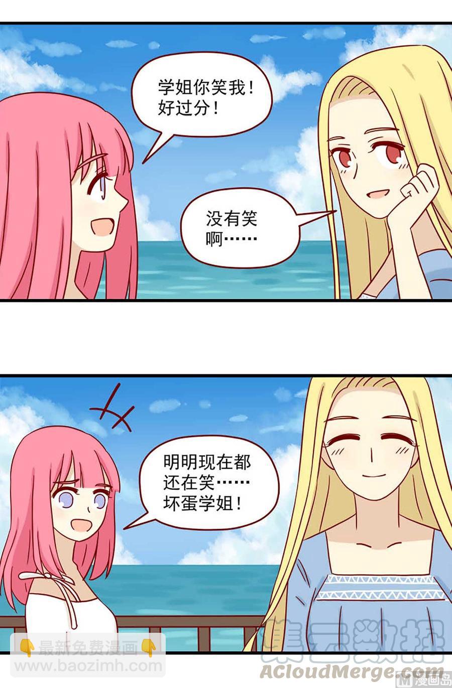 🍶离别的岛，重逢的岛 第54话：我所期盼的回忆 第4页