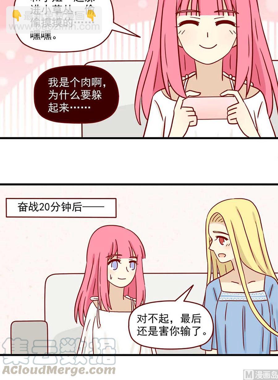 🍶离别的岛，重逢的岛 第54话：我所期盼的回忆 第8页