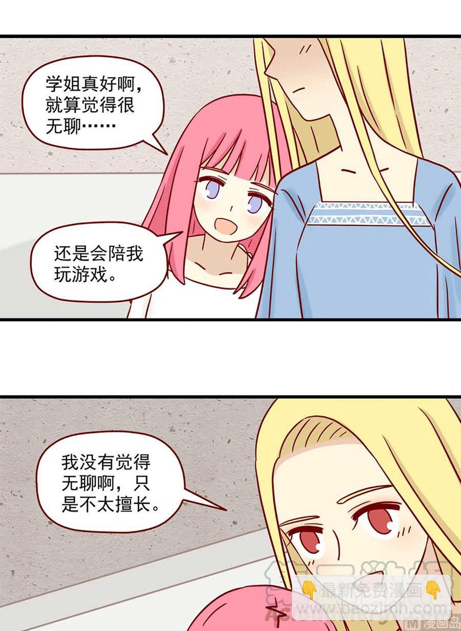 🍶离别的岛，重逢的岛 第54话：我所期盼的回忆 第9页