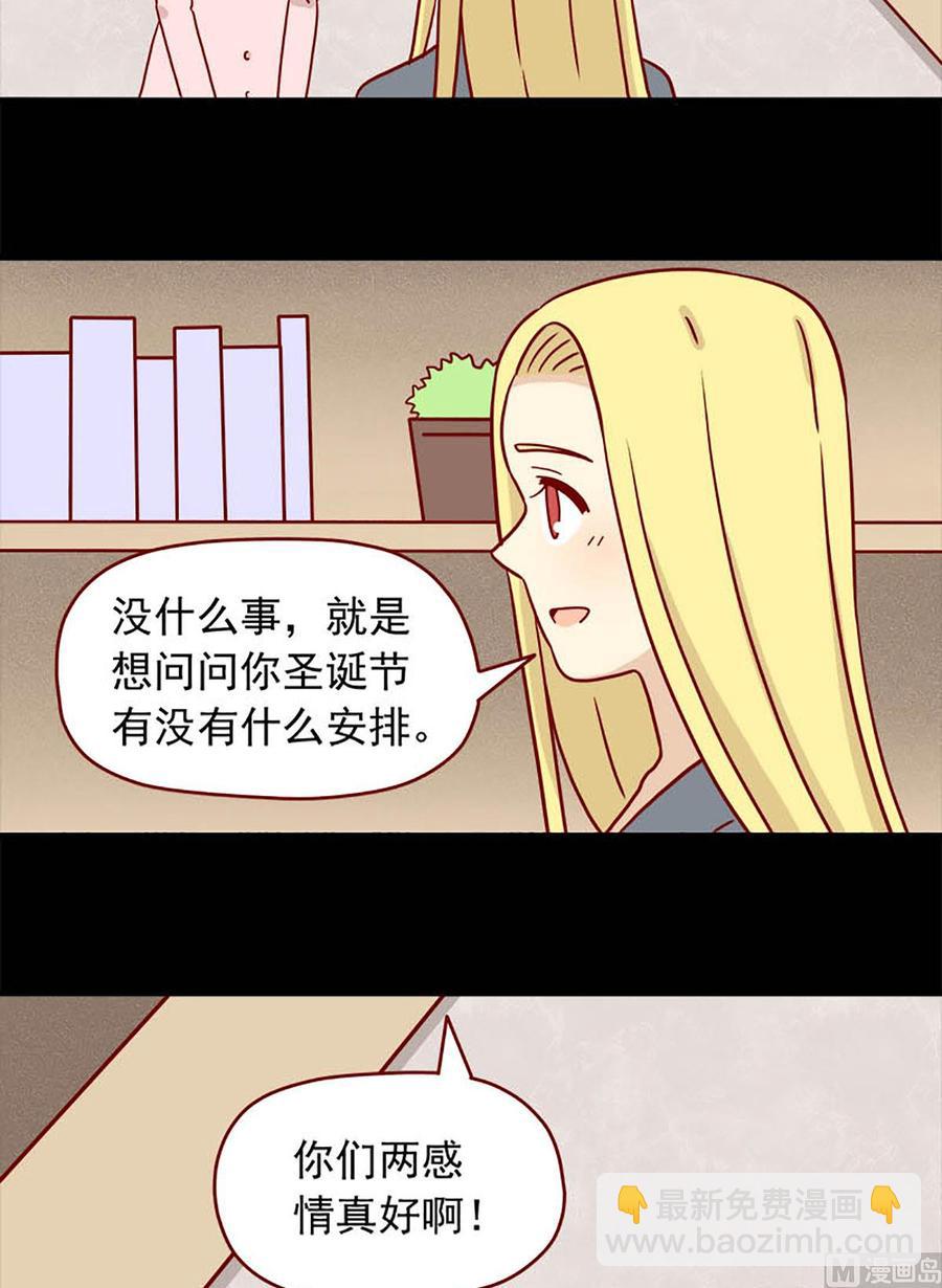🍶离别的岛，重逢的岛 第56话：不是礼物 第10页