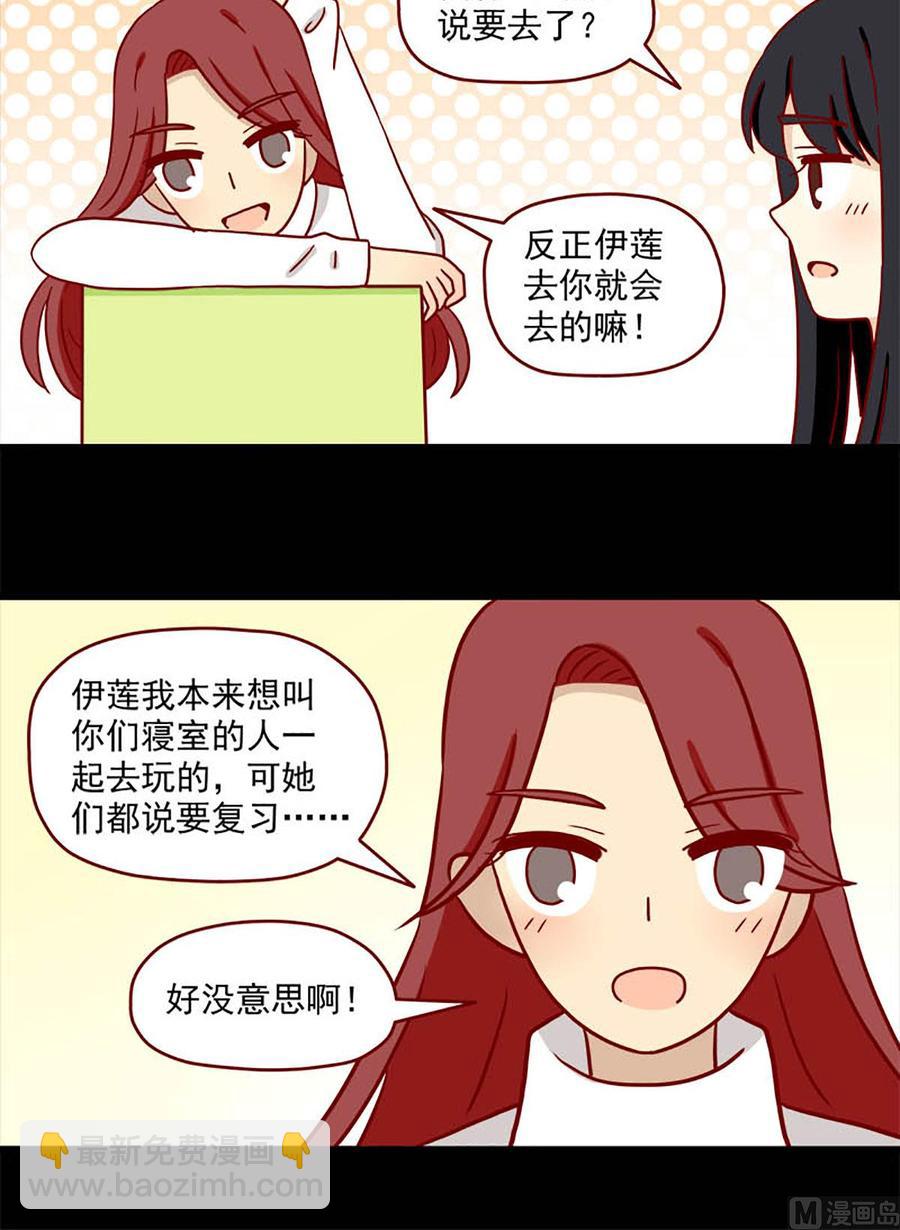 🍶离别的岛，重逢的岛 第56话：不是礼物 第12页