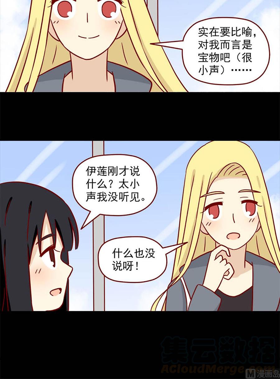 🍶离别的岛，重逢的岛 第56话：不是礼物 第15页