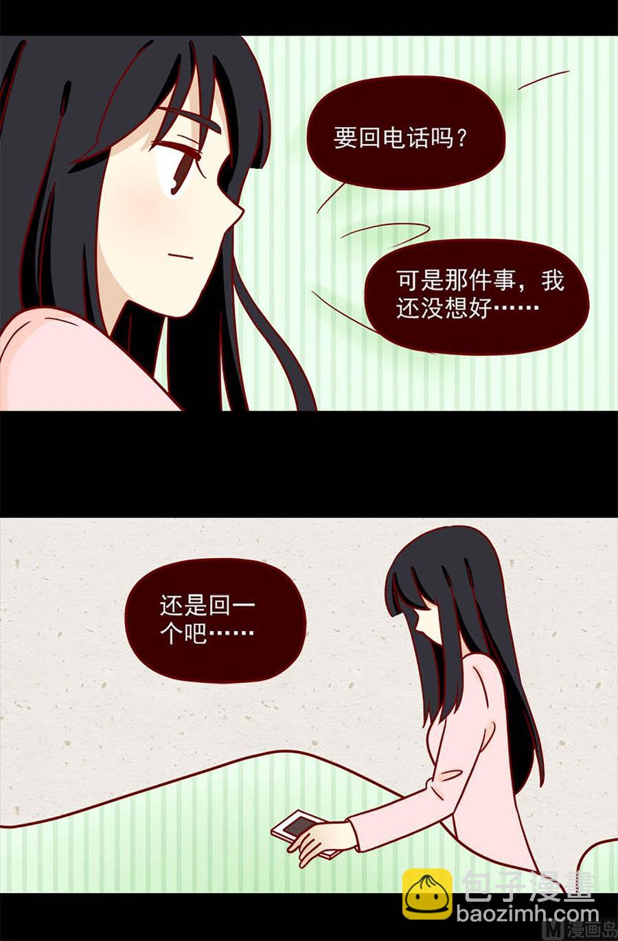 🍶离别的岛，重逢的岛 第56话：不是礼物 第4页