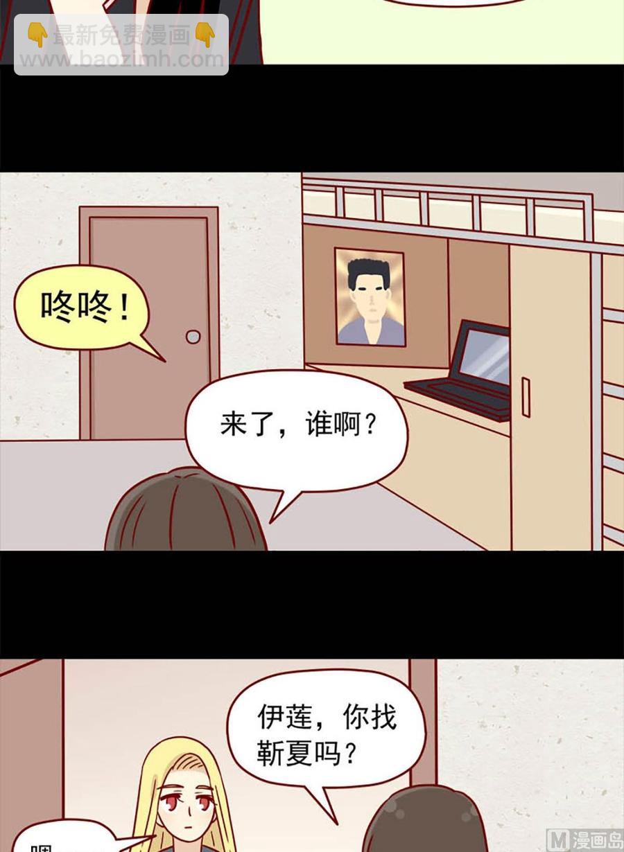 🍶离别的岛，重逢的岛 第56话：不是礼物 第6页