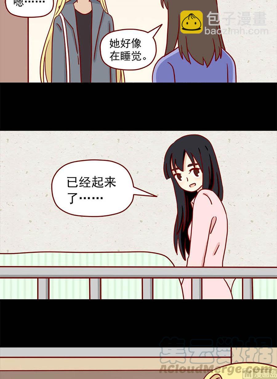 🍶离别的岛，重逢的岛 第56话：不是礼物 第7页