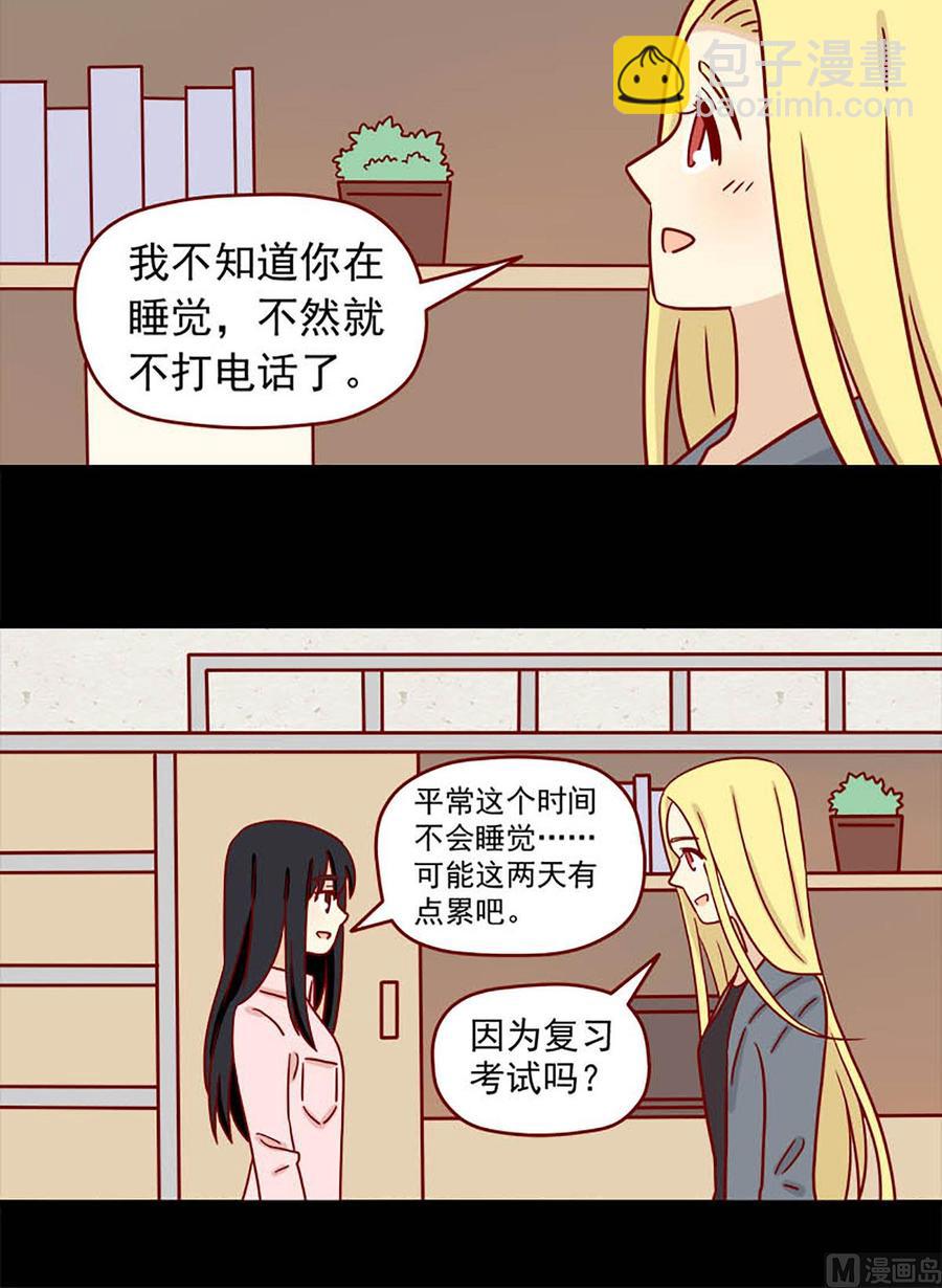 🍶离别的岛，重逢的岛 第56话：不是礼物 第8页