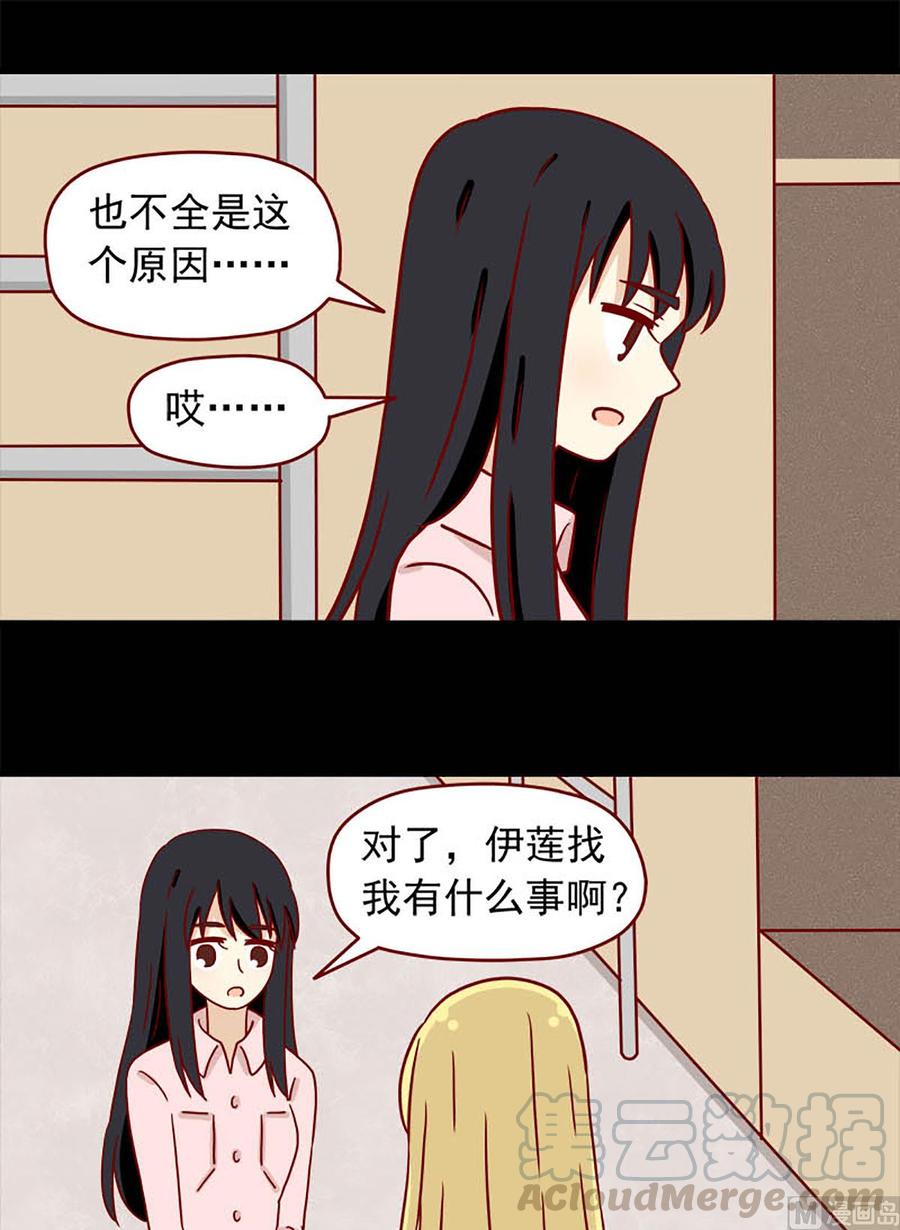 🍶离别的岛，重逢的岛 第56话：不是礼物 第9页