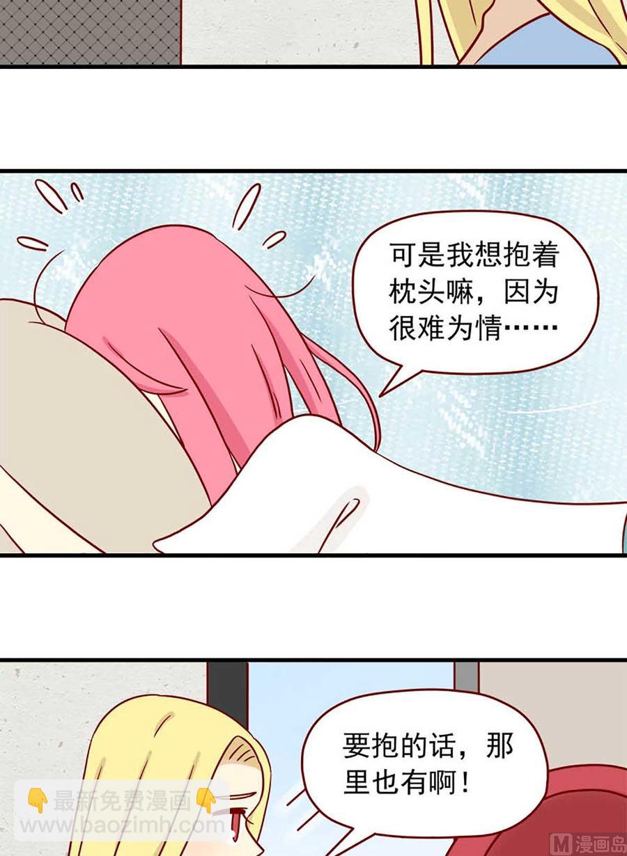 🍶离别的岛，重逢的岛 第58话：爱学习的小卷 第10页