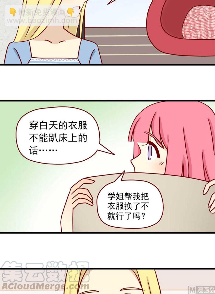 🍶离别的岛，重逢的岛 第58话：爱学习的小卷 第11页