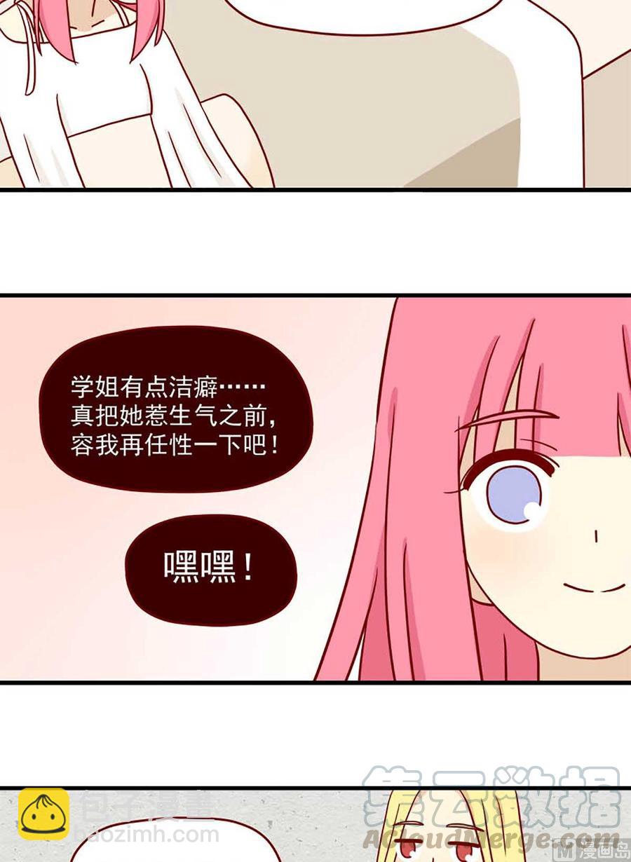 🍶离别的岛，重逢的岛 第58话：爱学习的小卷 第15页