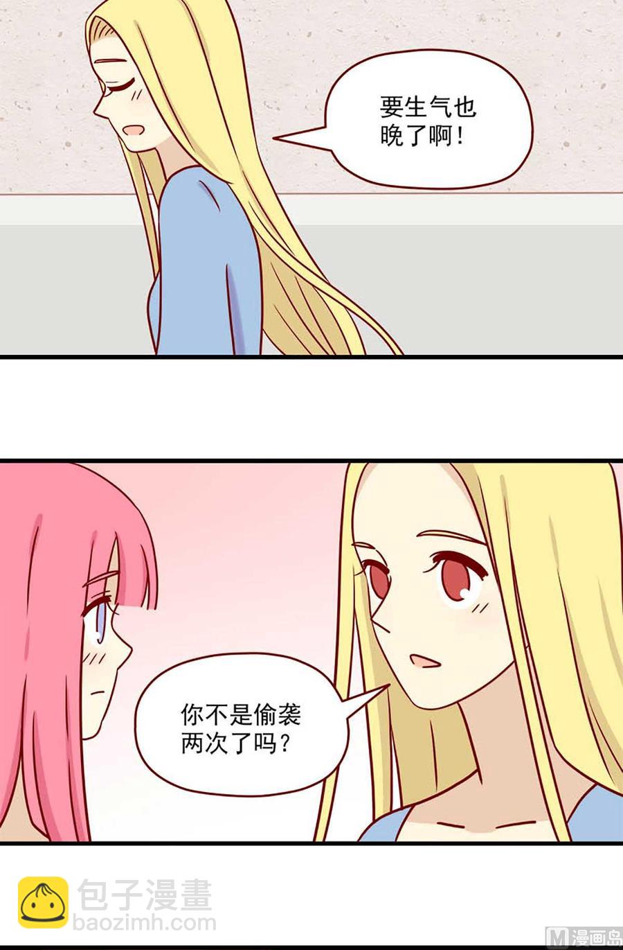 🍶离别的岛，重逢的岛 第58话：爱学习的小卷 第2页