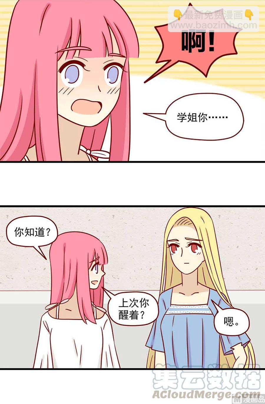 🍶离别的岛，重逢的岛 第58话：爱学习的小卷 第3页