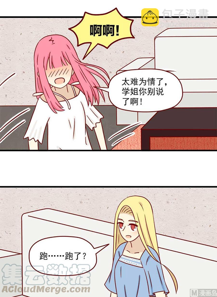 🍶离别的岛，重逢的岛 第58话：爱学习的小卷 第5页