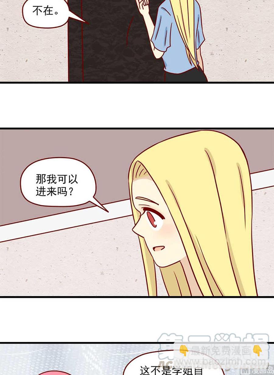 🍶离别的岛，重逢的岛 第58话：爱学习的小卷 第7页
