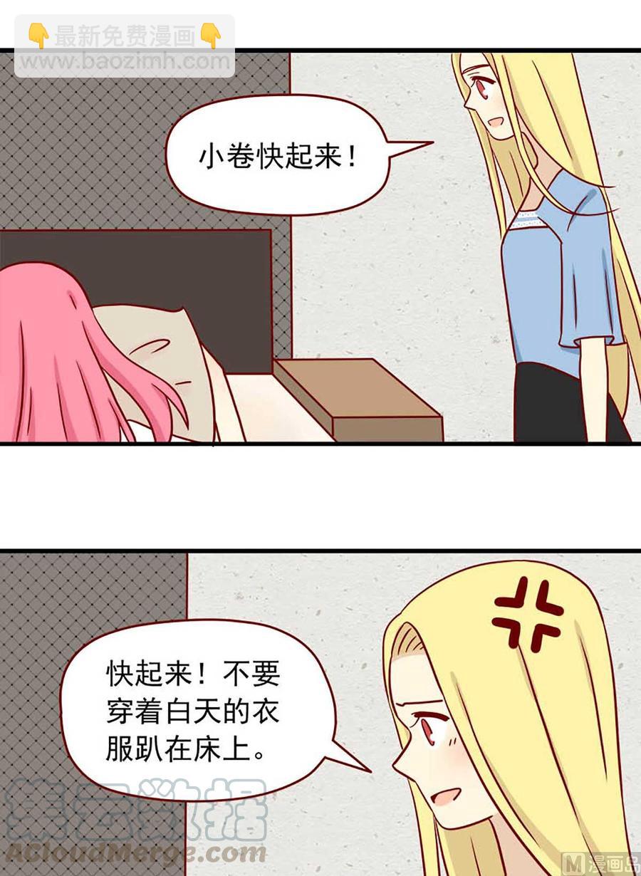 🍶离别的岛，重逢的岛 第58话：爱学习的小卷 第9页