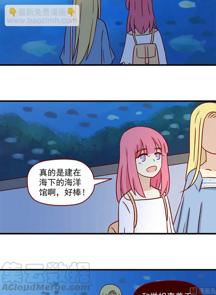 🍶离别的岛，重逢的岛 第60话：宛如恋人 第15页