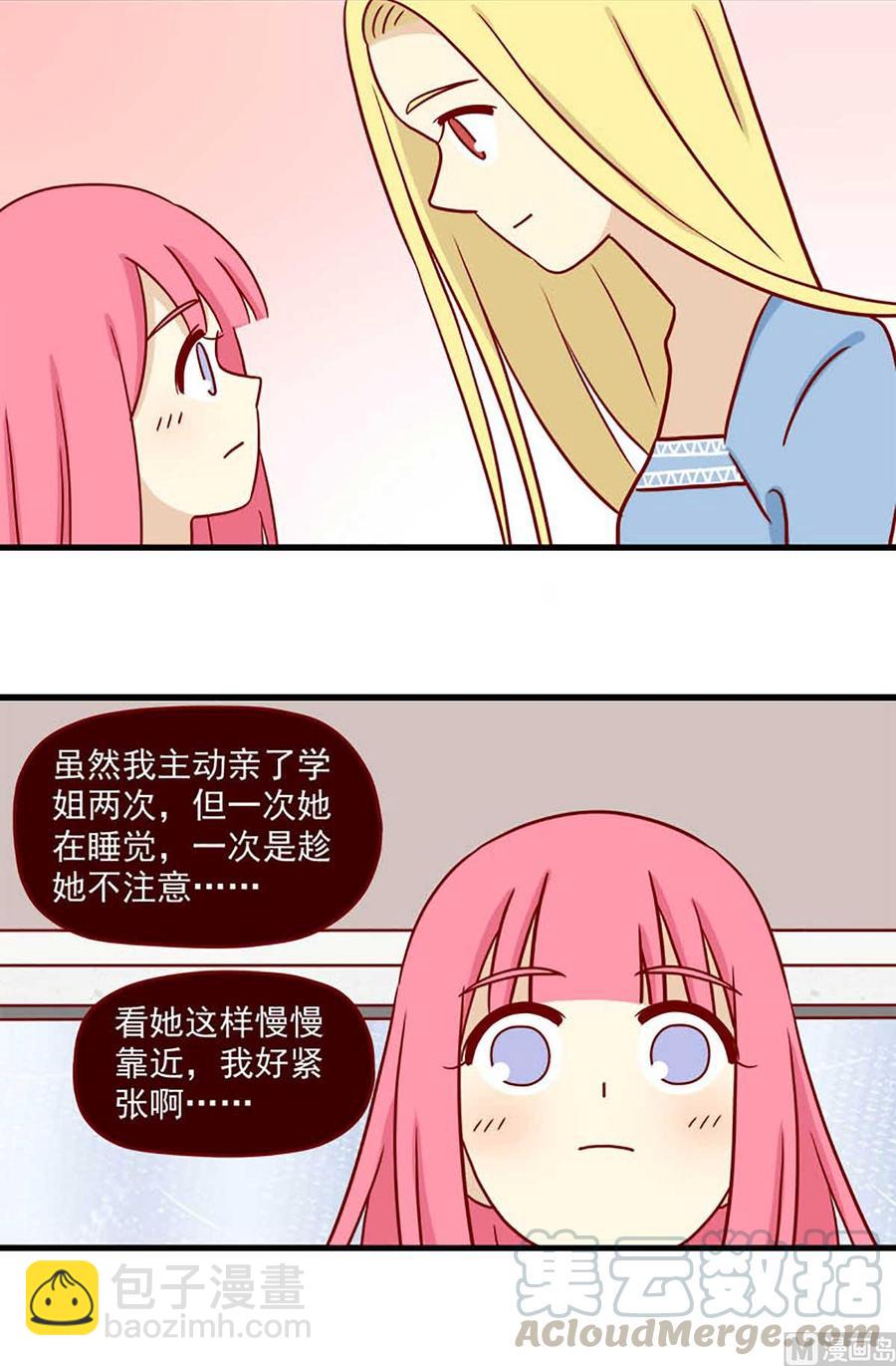 🍶离别的岛，重逢的岛 第60话：宛如恋人 第3页
