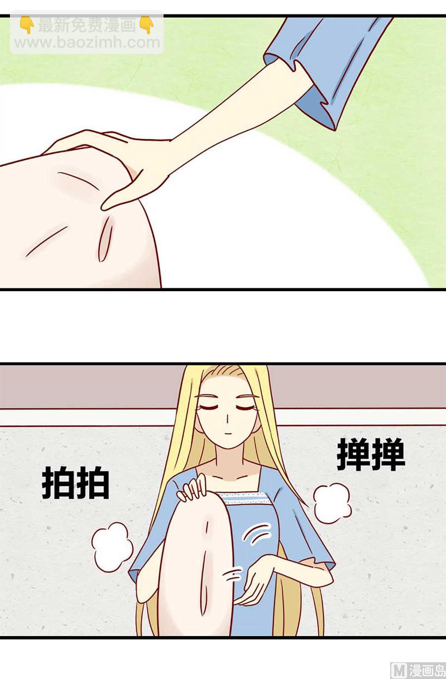 🍶离别的岛，重逢的岛 第60话：宛如恋人 第4页