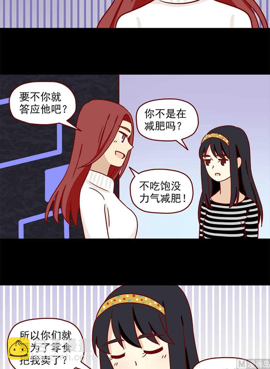 🍶离别的岛，重逢的岛 第62话：遥远 第10页