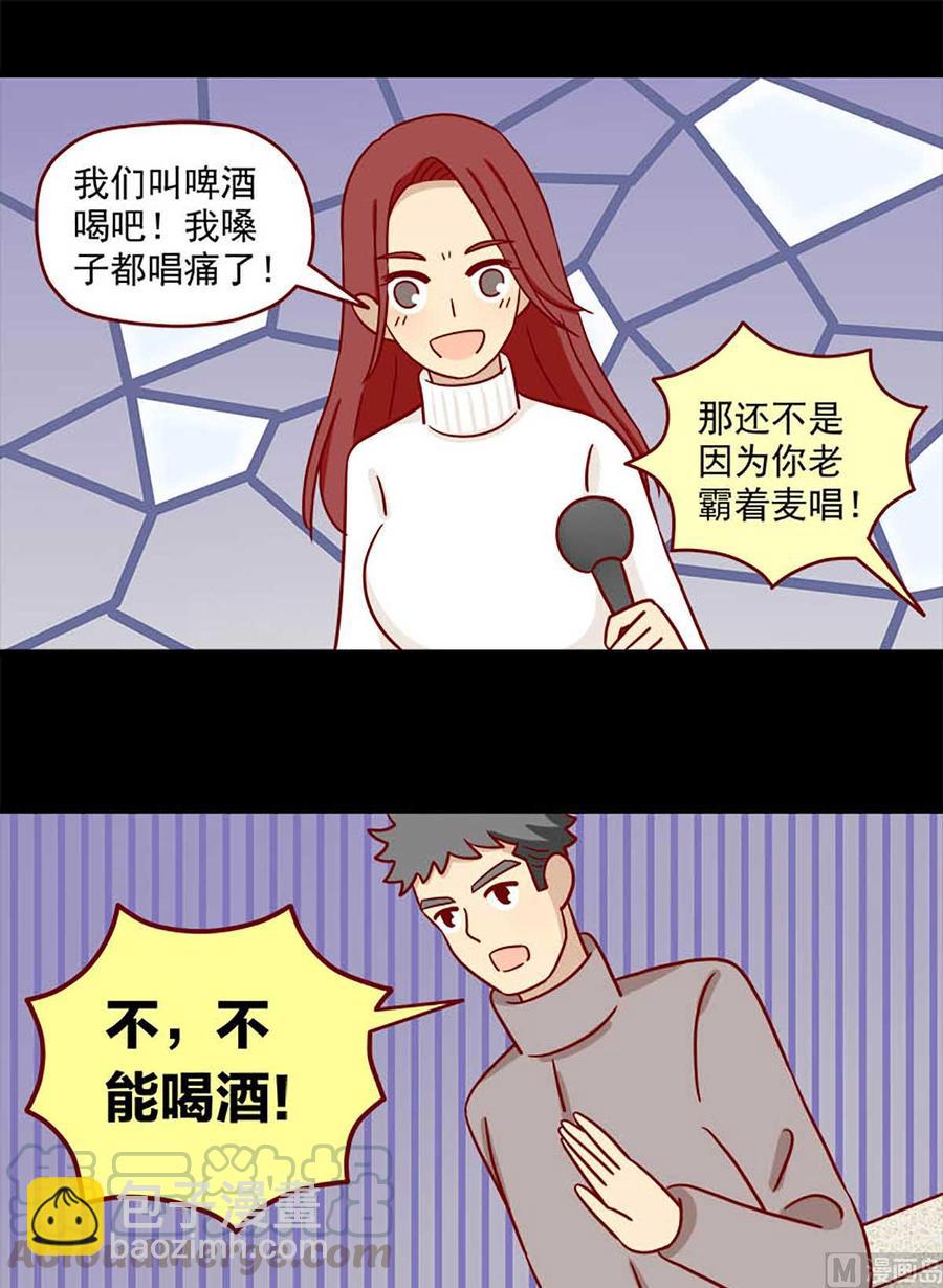 🍶离别的岛，重逢的岛 第62话：遥远 第13页