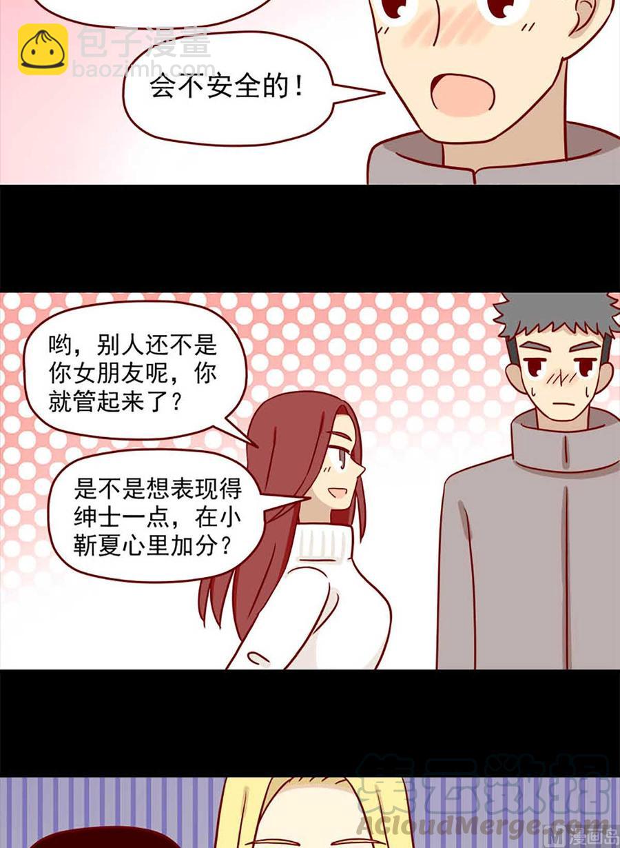 🍶离别的岛，重逢的岛 第62话：遥远 第15页