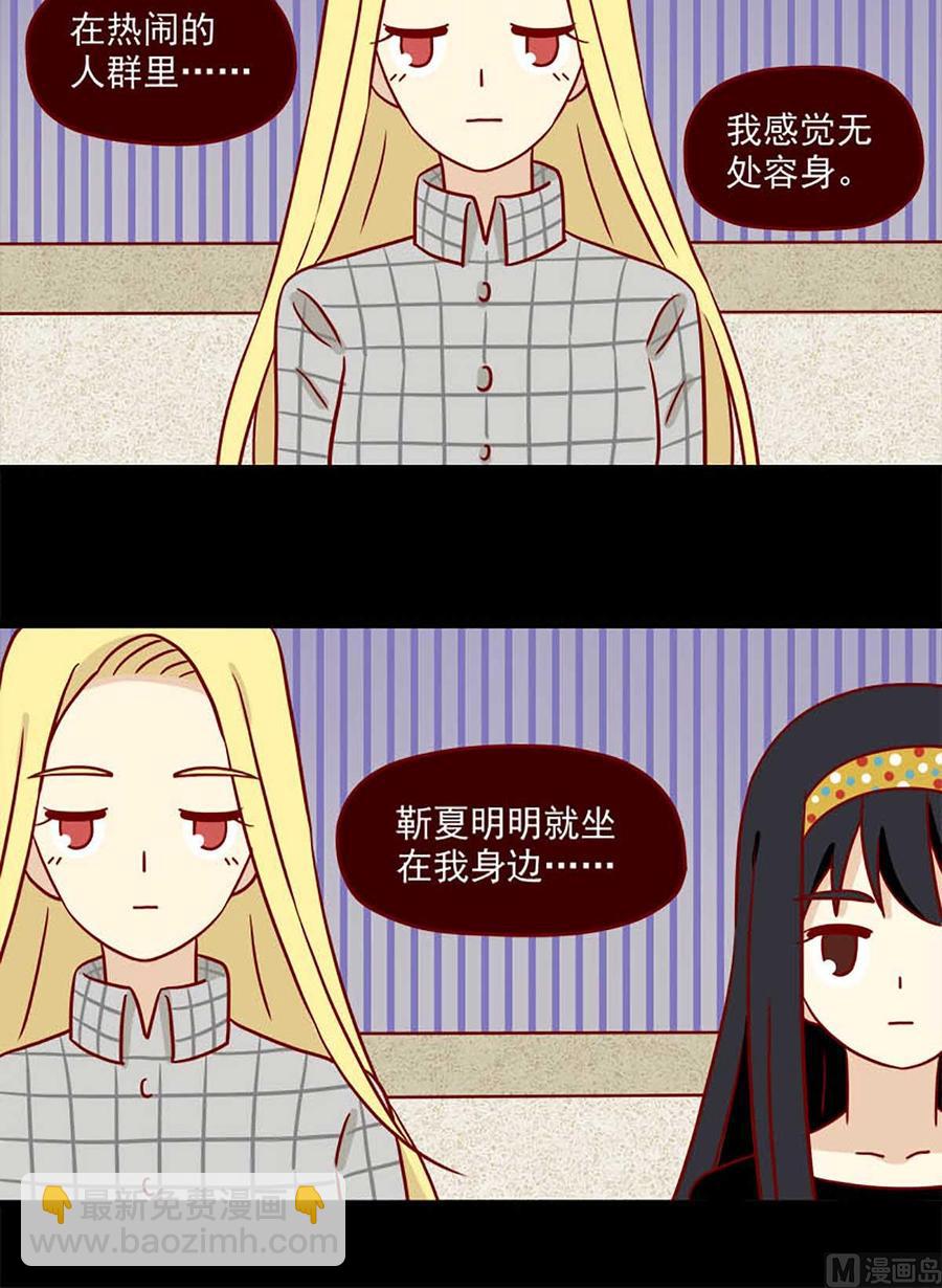 🍶离别的岛，重逢的岛 第62话：遥远 第16页