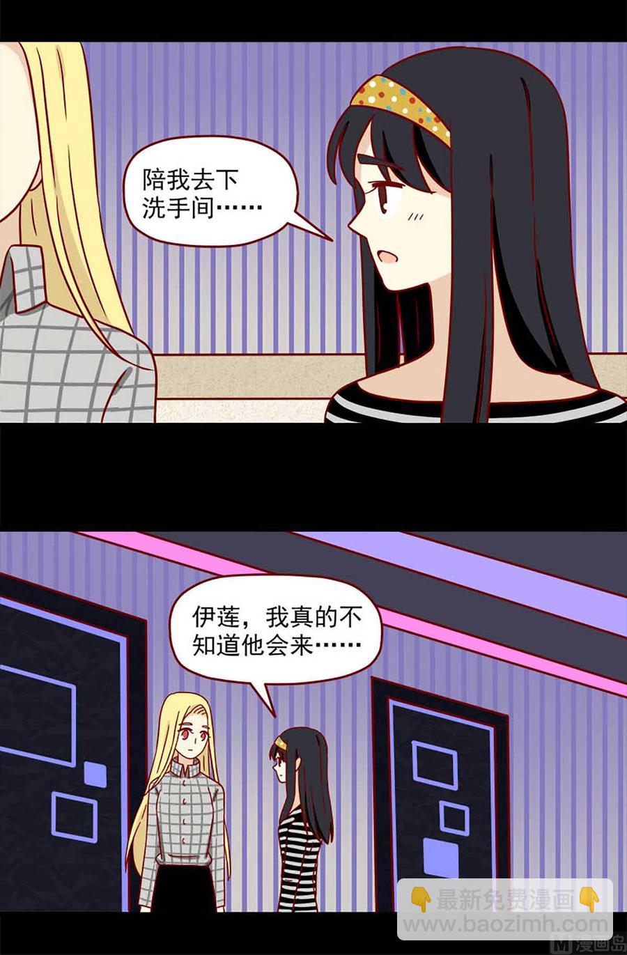 🍶离别的岛，重逢的岛 第62话：遥远 第4页