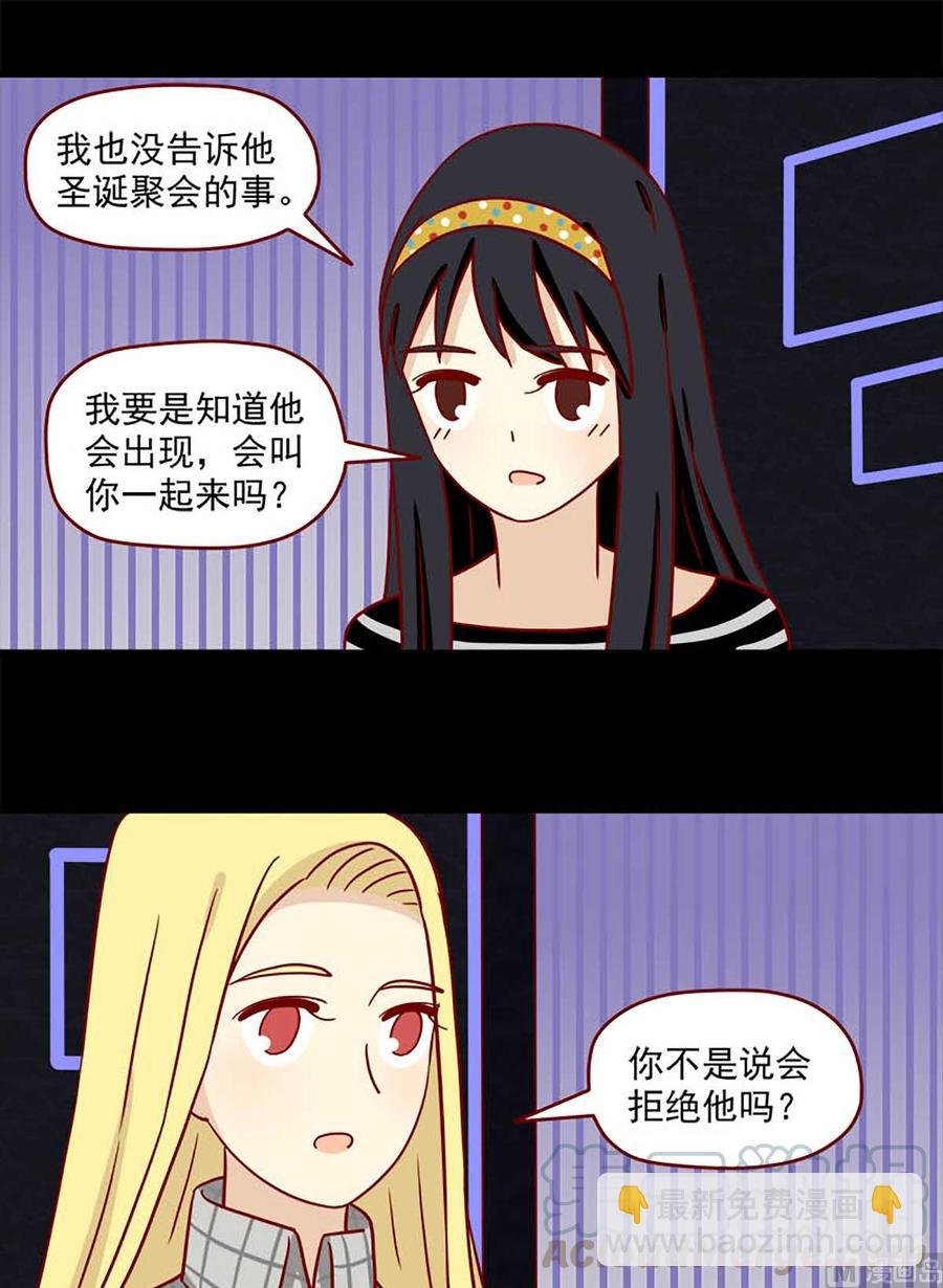 🍶离别的岛，重逢的岛 第62话：遥远 第5页