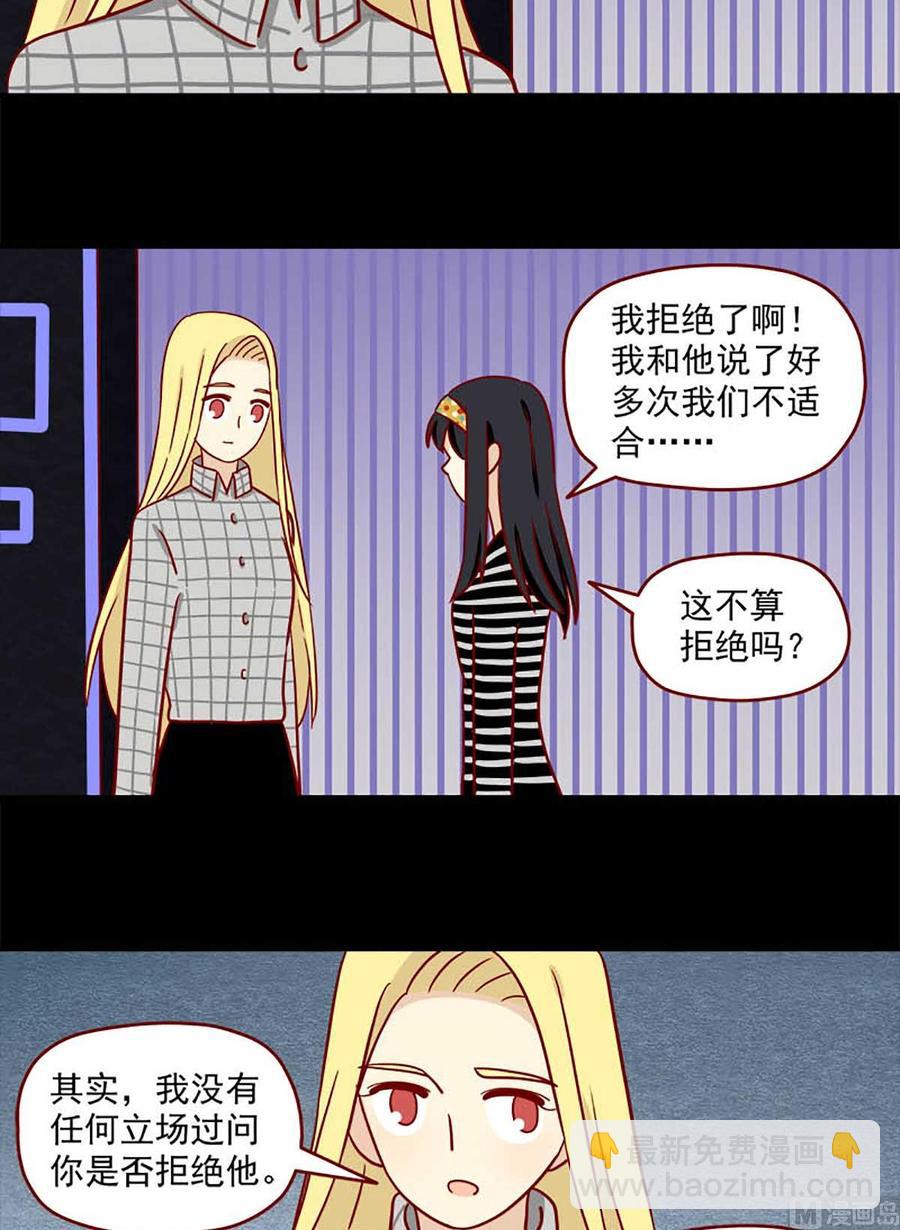 🍶离别的岛，重逢的岛 第62话：遥远 第6页