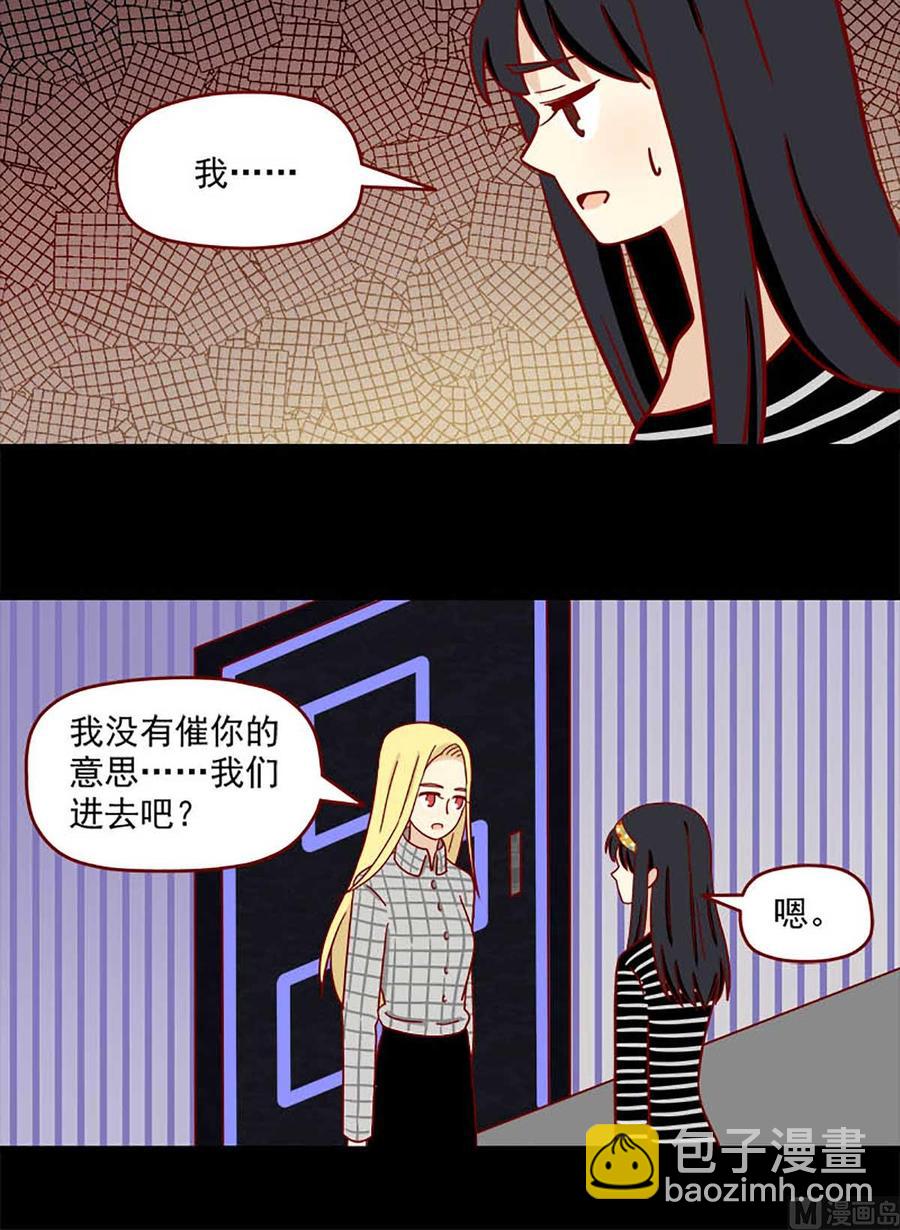 🍶离别的岛，重逢的岛 第62话：遥远 第8页