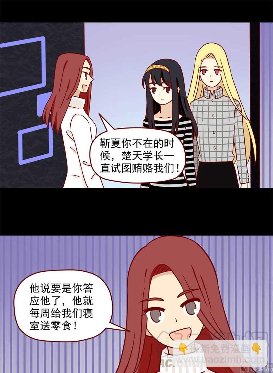 🍶离别的岛，重逢的岛 第62话：遥远 第9页