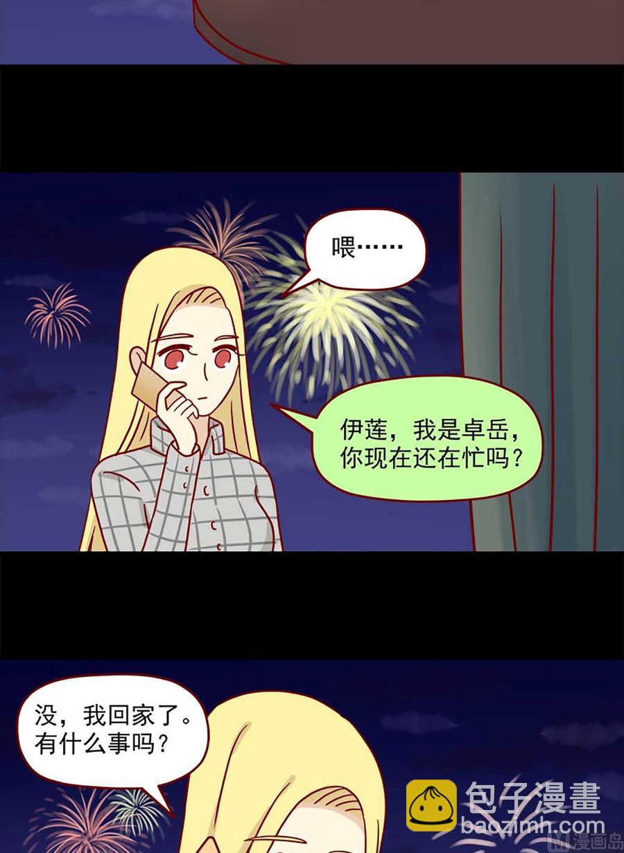🍶离别的岛，重逢的岛 第64话：还是会担心 第10页