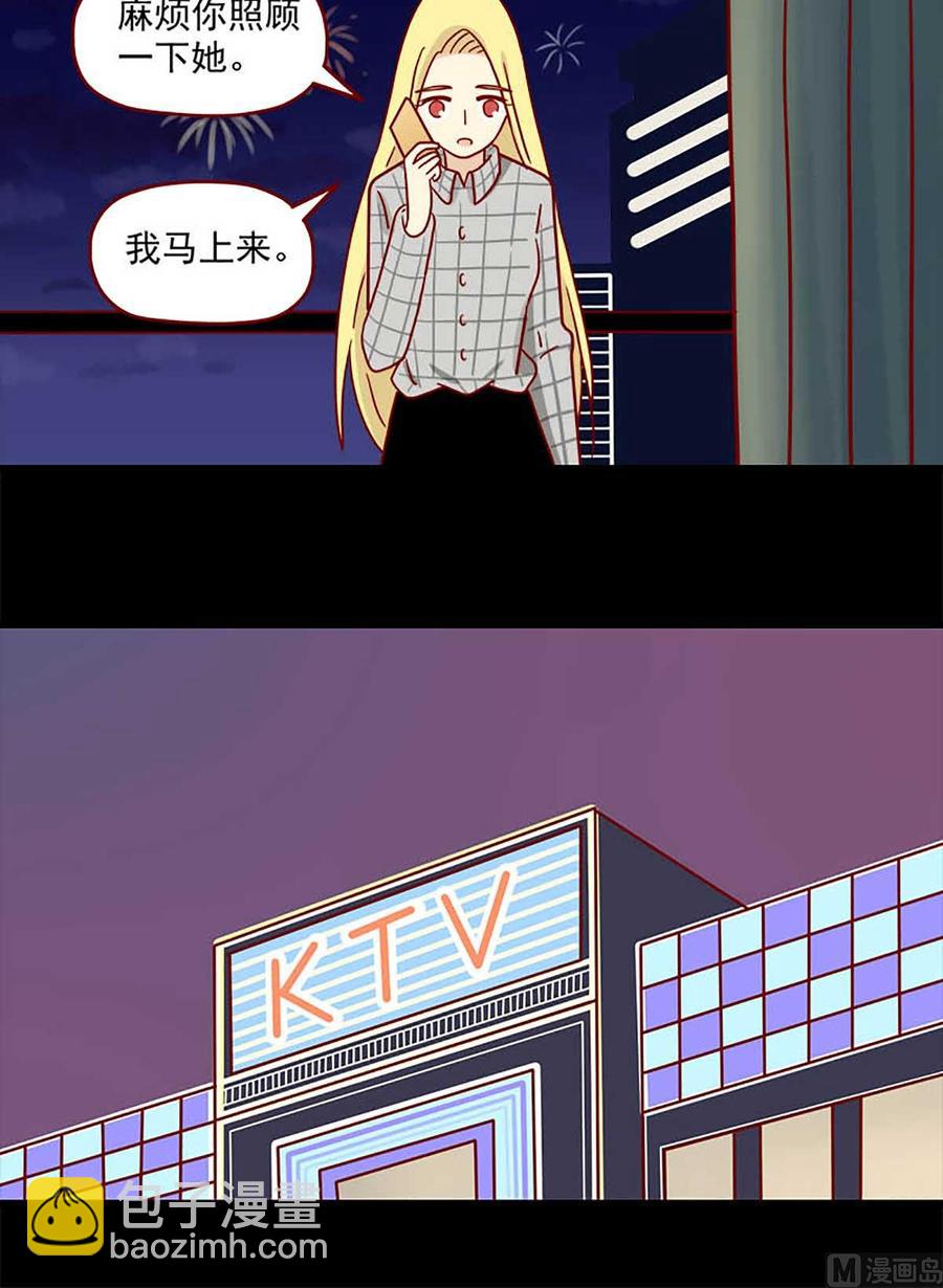 🍶离别的岛，重逢的岛 第64话：还是会担心 第12页