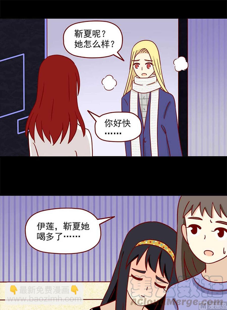 🍶离别的岛，重逢的岛 第64话：还是会担心 第13页
