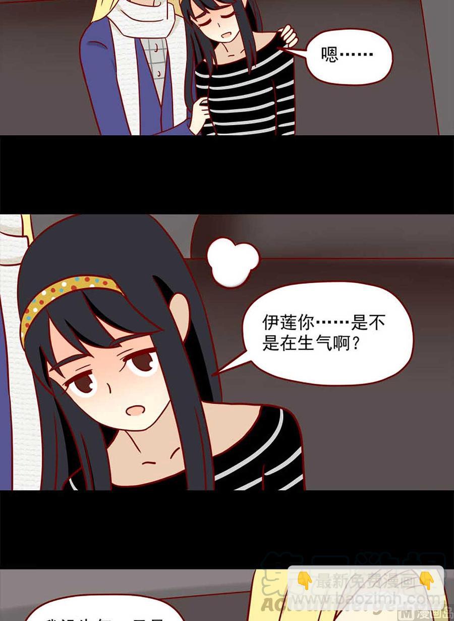 🍶离别的岛，重逢的岛 第64话：还是会担心 第15页