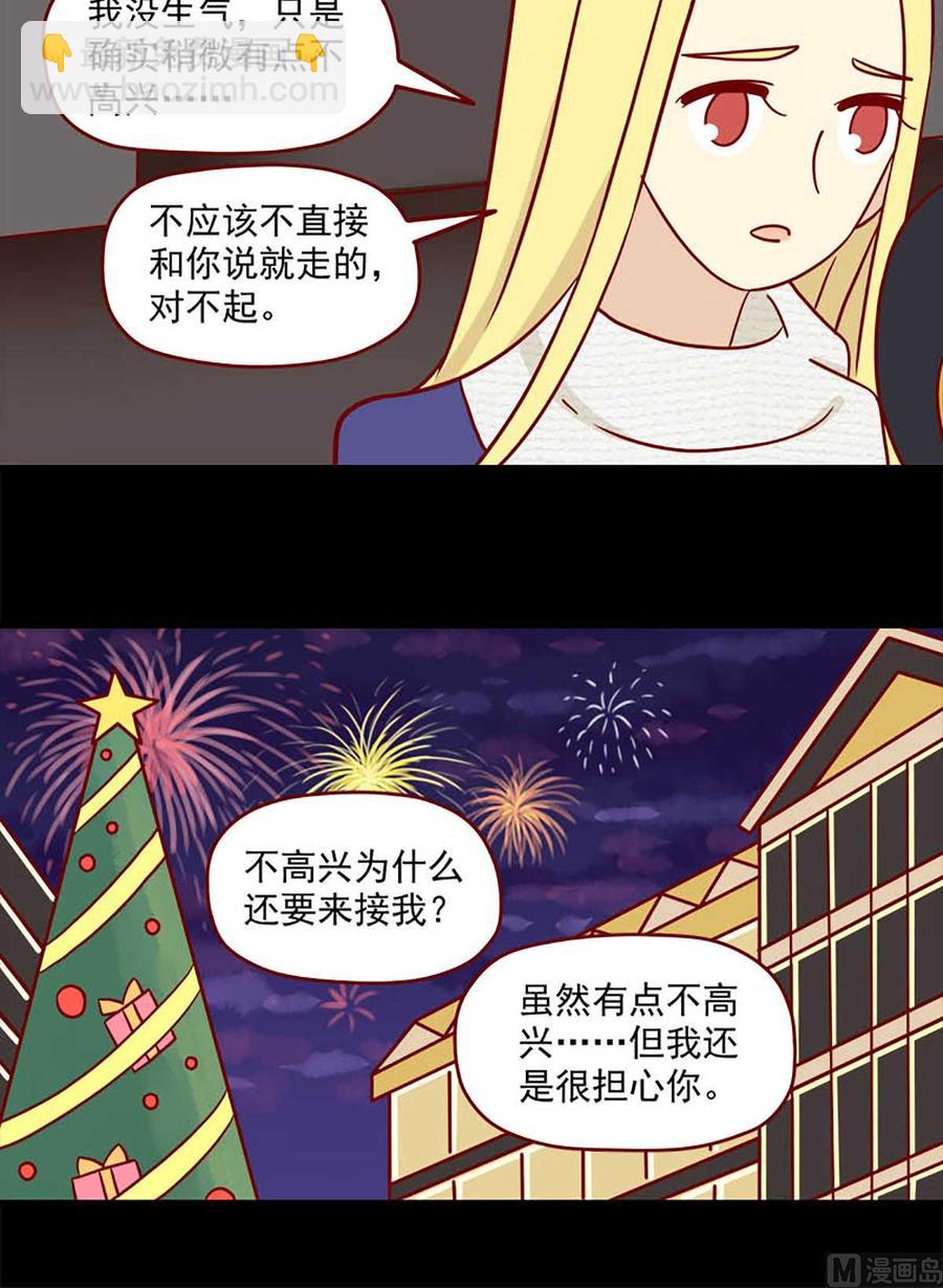 🍶离别的岛，重逢的岛 第64话：还是会担心 第16页