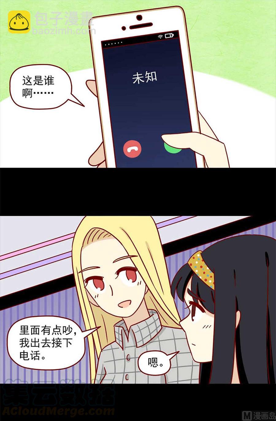 🍶离别的岛，重逢的岛 第64话：还是会担心 第3页