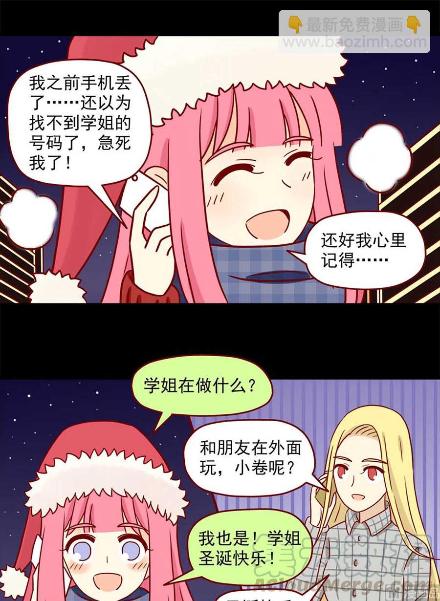 🍶离别的岛，重逢的岛 第64话：还是会担心 第5页