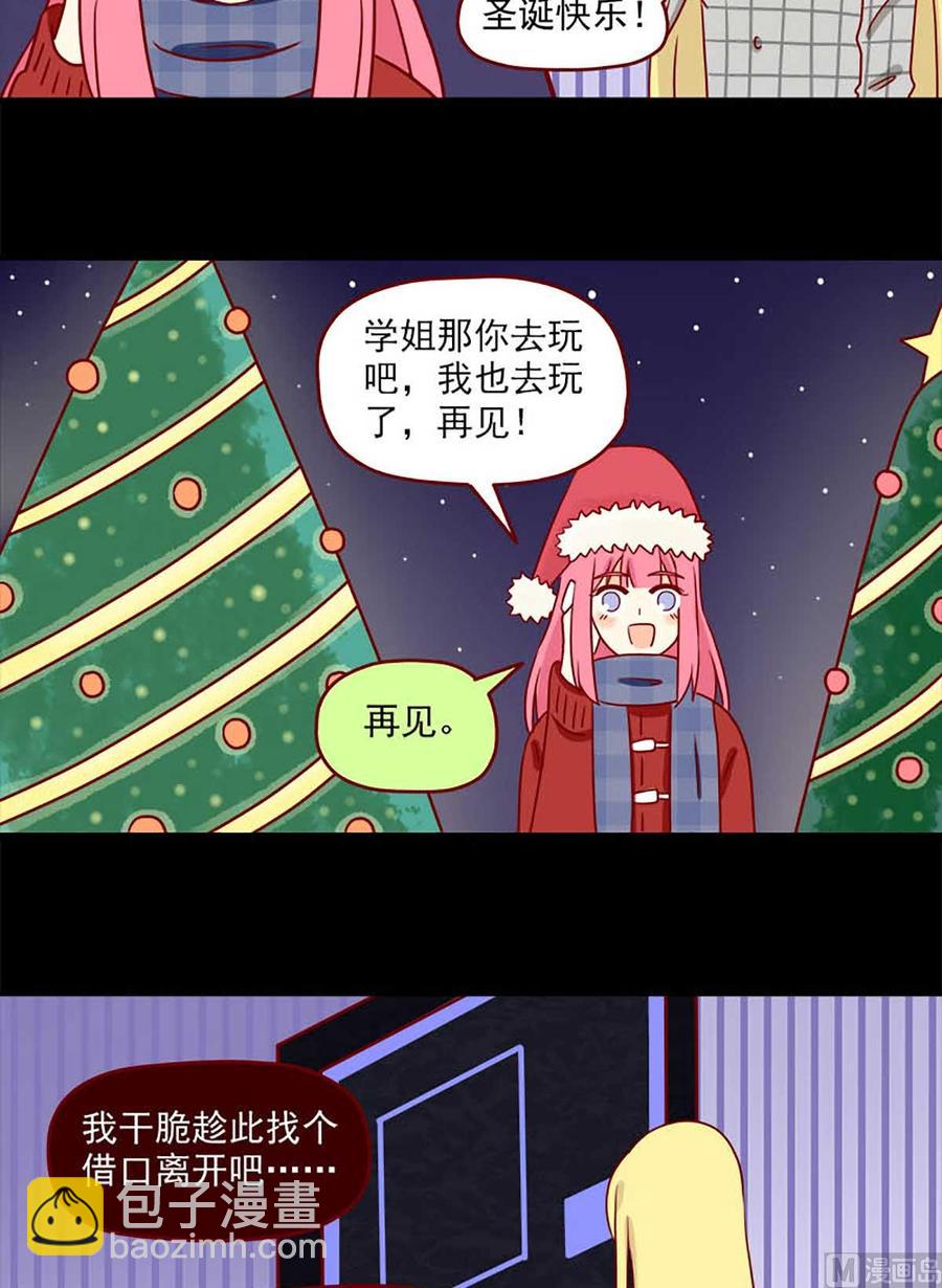 🍶离别的岛，重逢的岛 第64话：还是会担心 第6页