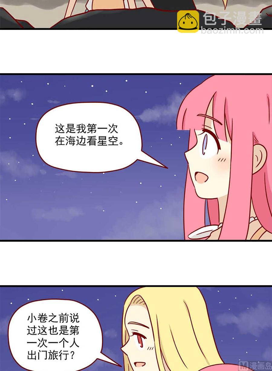 🍶离别的岛，重逢的岛 第68话：十八岁的领悟 第10页